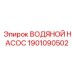 Насос высокого давления Epiroc 1901090502