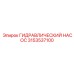 3153537100 ГИДРАВЛИЧЕСКИЙ НАСОС Epiroc