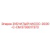 5730017372 ЗУБЧАТЫЙ НАСОС-3030-C-CM Epiroc