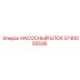 5740005536 НАСОСНЫЙ БЛОК Epiroc
