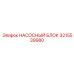 3215539980 НАСОСНЫЙ БЛОК Epiroc