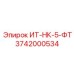 3742000534 ИТ-НК-5-ФТ Epiroc