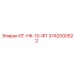 3742000522 ИТ-НК-10-ФТ Epiroc