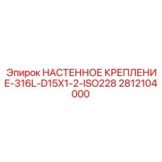 Крепление для труб с резьбой ISO 228