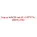 Биметаллический ниппель 2811104180 для техники Epiroc