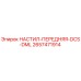 2657471914 НАСТИЛ-ПЕРЕДНЯЯ-DCS-DML Epiroc