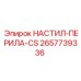 2657739336 НАСТИЛ-ПЕРИЛА-CS Epiroc