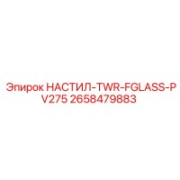 2658479883 НАСТИЛ-TWR-FGLASS-PV275 Epiroc