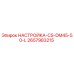 2657983215 НАСТРОЙКА-CS-DM45-50-L Epiroc