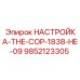 9852123305 НАСТРОЙКА-THE-COP-1838-HE-09 Epiroc