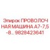 Профессиональное оборудование для анкерного крепления 9828423641