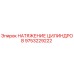 9753229222 НАТЯЖЕНИЕ ЦИЛИНДРОВ Epiroc