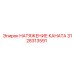Узел натяжения троса 3128313591 для техники Epiroc