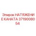 Механизм натяжения каната для техники Epiroc артикул 3719008054