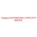 Натяжение-спри 3717006153 для буровых станков Epiroc