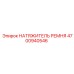 Натяжитель ремня для буровых машин 4700940546 Epiroc