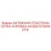 Фильтрационный комплект премиум-класса артикул 5730002119 HCS60 производитель Epiroc