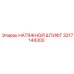 Натяжной штифт Epiroc 3217144300 - крепежная деталь для буровых машин