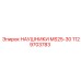 1129703783 НАУШНИКИ MS25-30 Epiroc