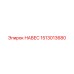 1513013680 НАВЕС Epiroc