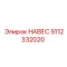 Усиленный НАВЕС 5112332020 Epiroc