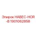 1901062858 НАВЕС-HOR-B Epiroc