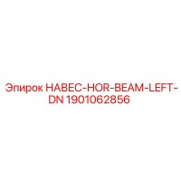 1901062856 НАВЕС-HOR-BEAM-LEFT-DN Epiroc