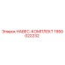 1950022232 НАВЕС-КОМПЛЕКТ Epiroc