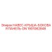 1901062848 НАВЕС-КРЫША-БОКОВАЯ ПАНЕЛЬ-DN Epiroc