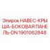 1901062848 НАВЕС-КРЫША-БОКОВАЯ ПАНЕЛЬ-DN Epiroc