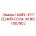 1624007803 НАВЕС-ПЕРЕДНИЙ-CD24-32 Epiroc