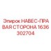1636302704 НАВЕС-ПРАВАЯ СТОРОНА Epiroc