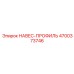 4700373746 НАВЕС-ПРОФИЛЬ Epiroc