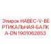 1901062853 НАВЕС-V-ВЕРТИКАЛЬНАЯ-БАЛКА-DN Epiroc