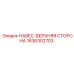 1636302703 НАВЕС-ВЕРХНЯЯ СТОРОНА Epiroc