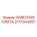 Монтажная платформа для гидрооборудования Epiroc 3717003057