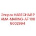 1088002994 НАВЕСНАЯ РАМА-MARING-AF Epiroc