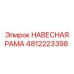 4812223398 НАВЕСНАЯ РАМА Epiroc