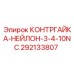 292133807 КОНТРГАЙКА-НЕЙЛОН-3-4-10NC Epiroc