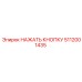 5112001435 НАЖАТЬ КНОПКУ Epiroc