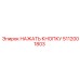 5112001803 НАЖАТЬ КНОПКУ Epiroc