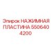 Защитное покрытие для панелей управления буровых станков