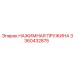 Пружина механизма сцепления Epiroc артикул 3360432875