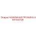 Изображение нажимной пружины Epiroc 4931343128 для буровых систем