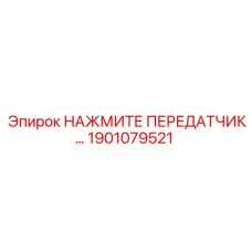 Профессиональный датчик давления для буровых установок Epiroc 1901079521