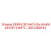 GS12369194 ПЕРЕКЛЮЧАТЕЛЬ НАЖИМНОЙ 1/4NPT… Epiroc