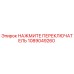1089049260 НАЖМИТЕ ПЕРЕКЛЮЧАТЕЛЬ Epiroc