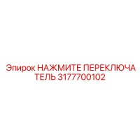 3177700102 НАЖМИТЕ ПЕРЕКЛЮЧАТЕЛЬ Epiroc