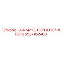 5537162400 НАЖМИТЕ ПЕРЕКЛЮЧАТЕЛЬ Epiroc