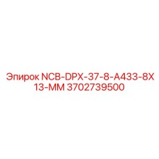 3702739500 NCB-DPX-37-8-A433-8X13-MM Epiroc